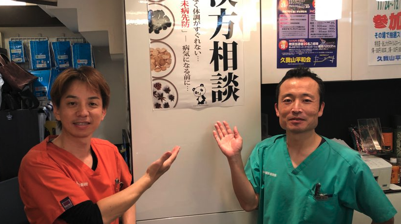 杉並区　整骨院　交通事故｜久我山ほがらか鍼灸整骨院