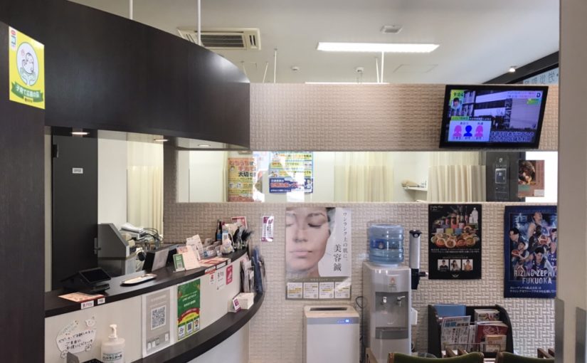 福岡市東区　マッサージ｜本多鍼灸整骨院なみき院