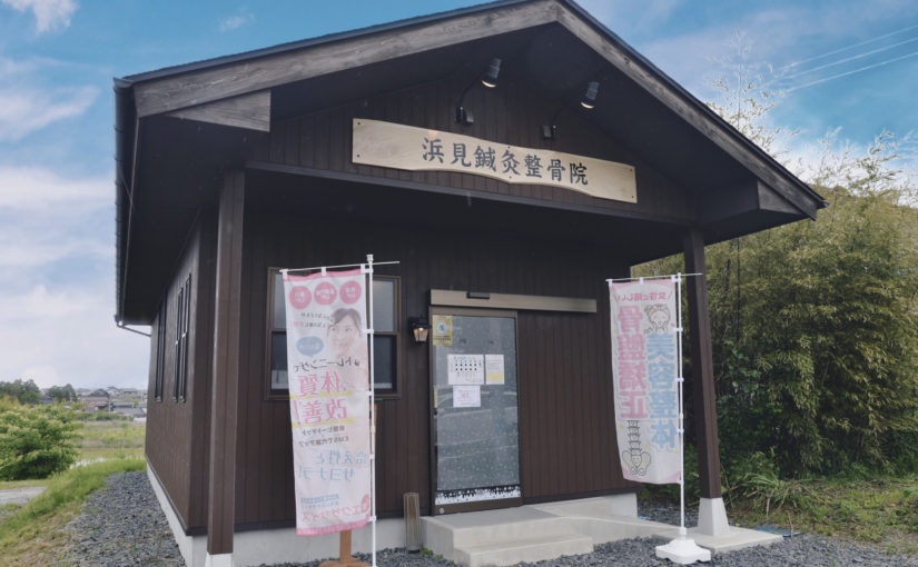 気仙沼 交通事故治療 整体｜浜見鍼灸整骨院