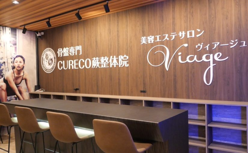 蕨市 腰痛｜骨盤専門CURECO蕨整体院 東口駅前店