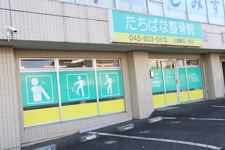 泉区 マッサージ 肩こり｜たちばな整骨院