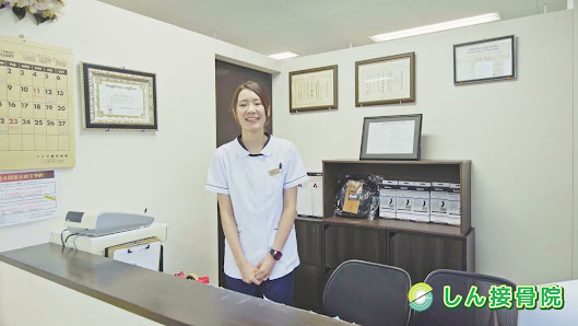 新潟駅 ぎっくり腰｜しん接骨院