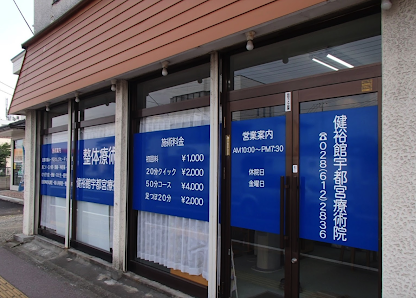 宇都宮 自律神経｜宇都宮メディカルヒーリング整体　健裕館