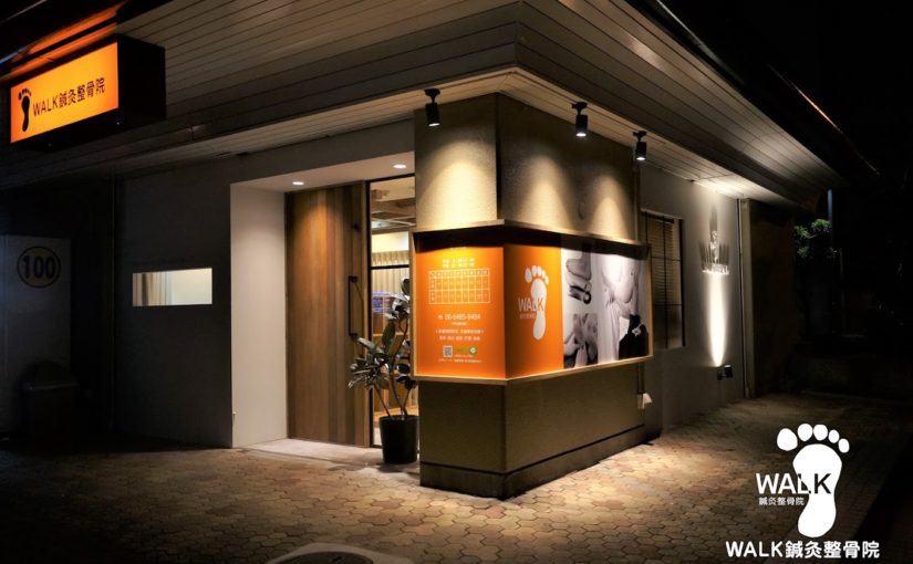 福島 整骨院｜WALK鍼灸整骨院 福島本院