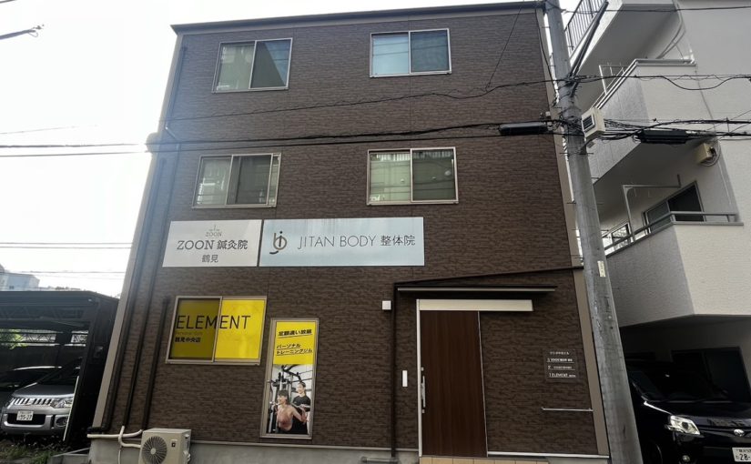 鶴見　鍼灸｜ZOON鍼灸院　鶴見