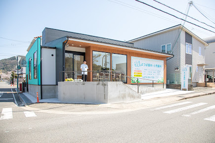 姫路 インビザライン｜よつば歯科・小児歯科