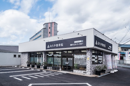 和泉市 自律神経失調症｜ならや整骨院 はりきゅう奈良屋 和泉院