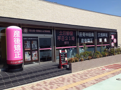 富士見市 ヘルニア｜富士見・鶴瀬たいよう整骨院