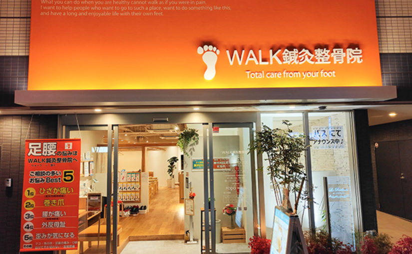 都島区　ぎっくり腰｜WALK鍼灸整骨院 都島院