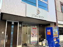 国立 ぎっくり腰|JITAN BODY 整体院 国立