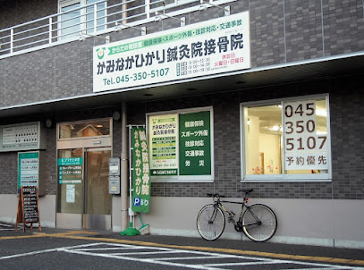 磯子区 整骨院｜かみなかひかり鍼灸院接骨院
