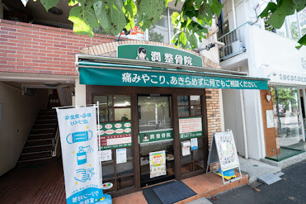 松戸市 インソール｜潤整骨院