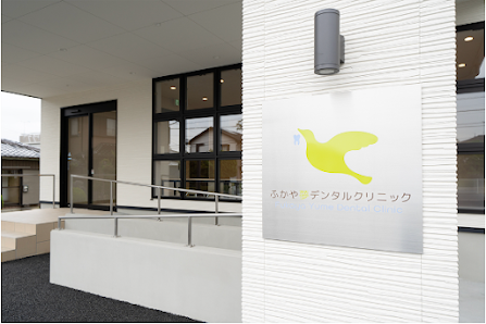 深谷 矯正｜ふかや夢デンタルクリニック