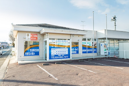 郡山 整体 おすすめ｜つつみ鍼灸整骨院