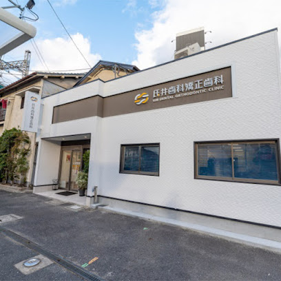 門真市 インプラント｜氏井歯科矯正歯科