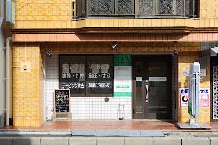 交通事故治療 京都｜はちじょう鍼灸整骨院