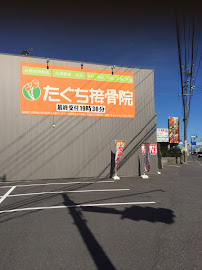 鈴鹿市 接骨院|たぐち接骨院