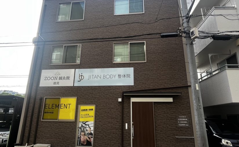 鶴見 肩こり 鍼 |ZOON鍼灸院　鶴見