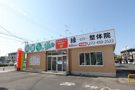 泉佐野 肩こり｜縁en鍼灸整骨院 泉佐野院