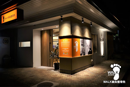 福島 整骨院｜WALK鍼灸整骨院 福島本院