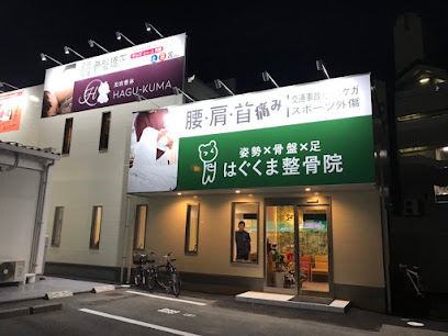 松山 骨盤矯正｜はぐくま整骨院・鍼灸院