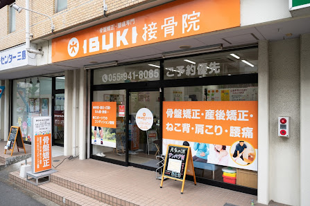 三島田町 骨盤矯正｜IBUKI接骨院