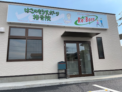 栃木市 肩こり｜はこのもりスポーツ接骨院