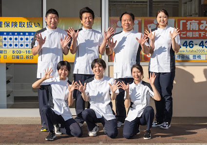 豊橋 交通事故治療｜豊橋ふたば接骨院・鍼灸院