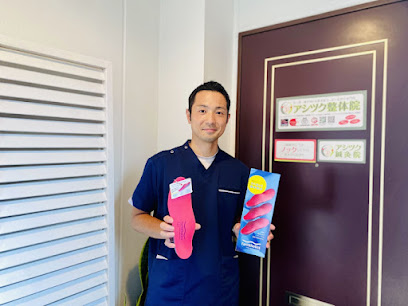 立川 整体｜アシツク整体院