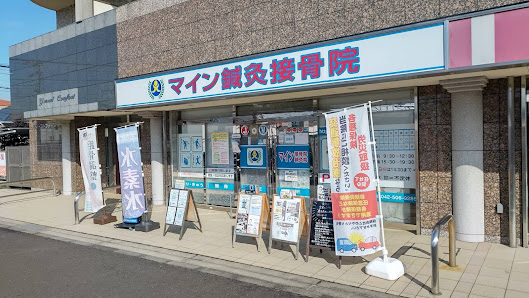 日野 交通事故治療｜マイン鍼灸接骨院