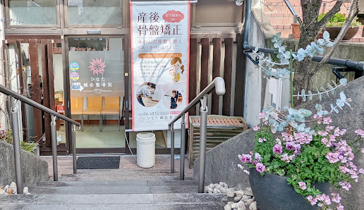 千里中央 骨盤矯正｜ひなた鍼灸整骨院